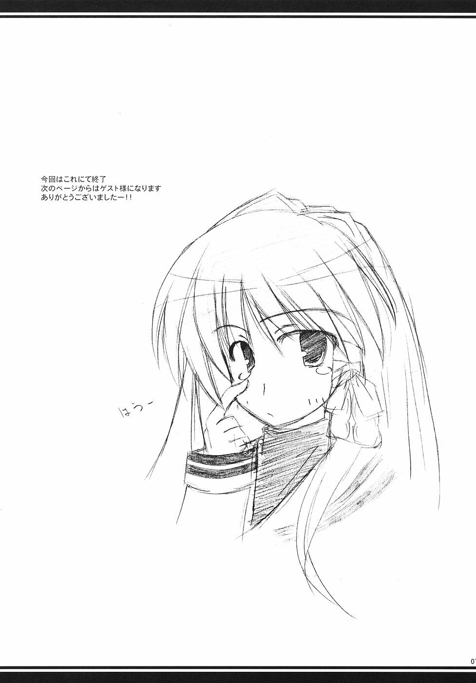 [Sphere (Fuuya)] CLANNAD ROUGH BOOK vol.3 (Clannad) page 7 full