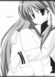 [Sphere (Fuuya)] CLANNAD ROUGH BOOK vol.3 (Clannad) - page 2