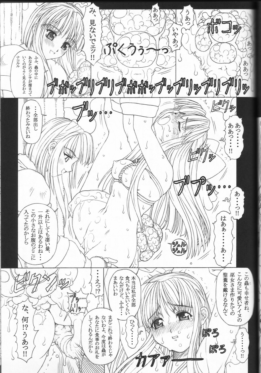 (C62) [Chill-Out (Fukami Naoyuki)] Junk 5 (Samurai Spirits, SoulCalibur) page 14 full