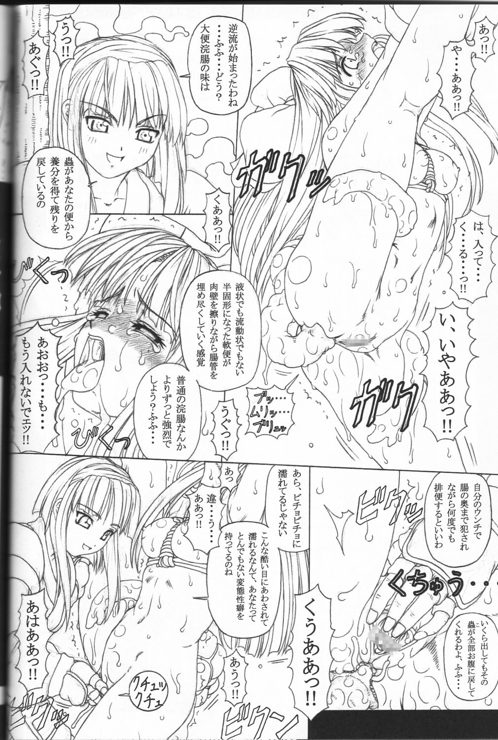 (C62) [Chill-Out (Fukami Naoyuki)] Junk 5 (Samurai Spirits, SoulCalibur) page 15 full