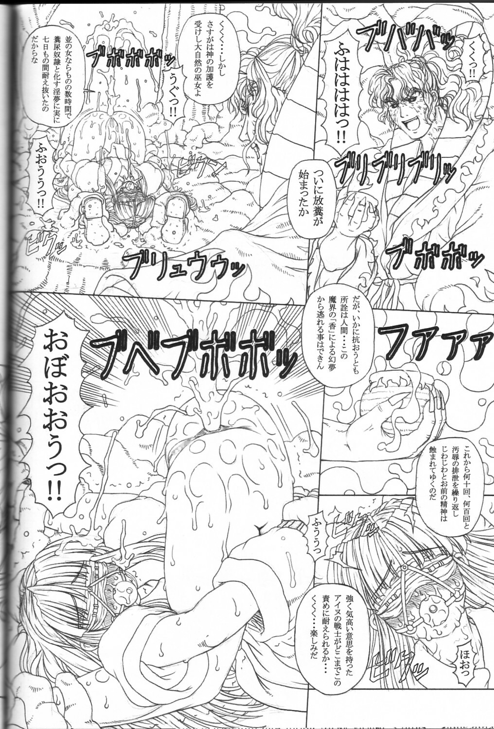 (C62) [Chill-Out (Fukami Naoyuki)] Junk 5 (Samurai Spirits, SoulCalibur) page 23 full