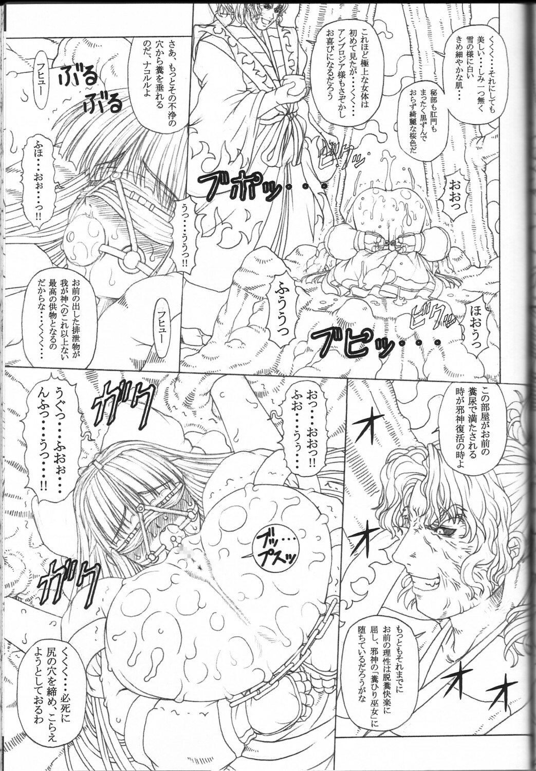 (C62) [Chill-Out (Fukami Naoyuki)] Junk 5 (Samurai Spirits, SoulCalibur) page 24 full