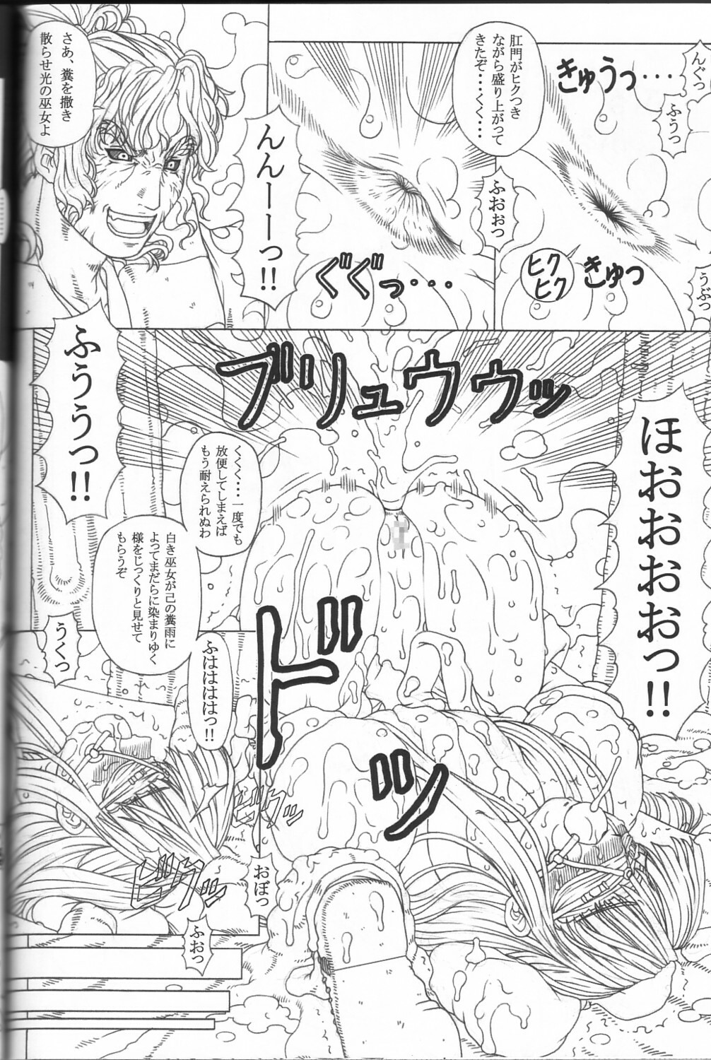 (C62) [Chill-Out (Fukami Naoyuki)] Junk 5 (Samurai Spirits, SoulCalibur) page 25 full