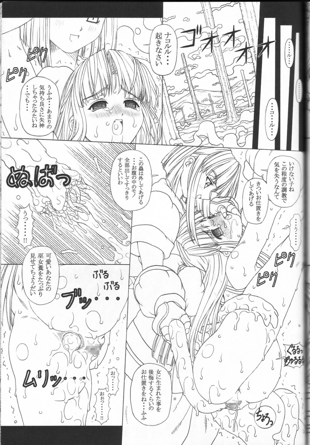(C62) [Chill-Out (Fukami Naoyuki)] Junk 5 (Samurai Spirits, SoulCalibur) page 26 full