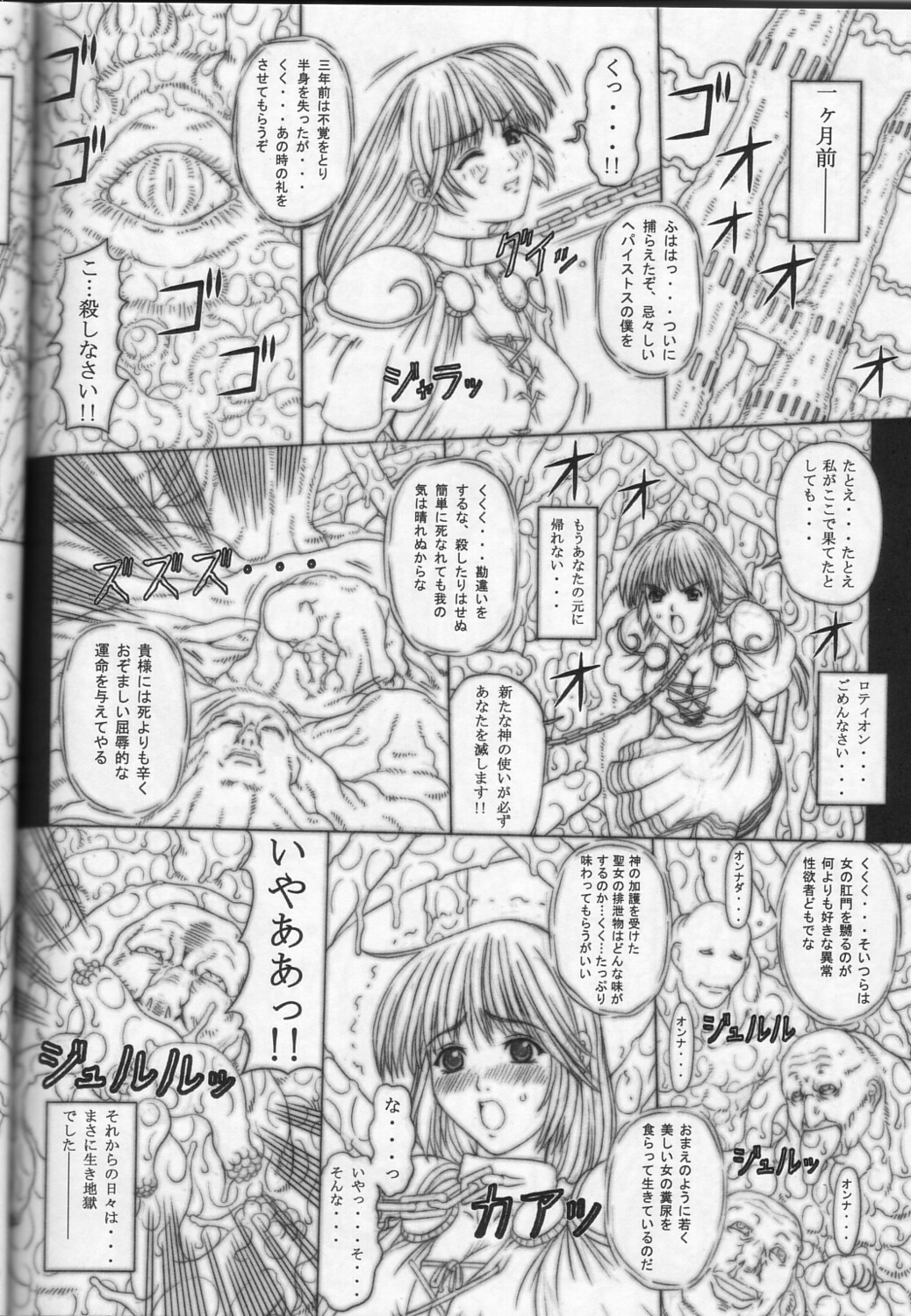 (C62) [Chill-Out (Fukami Naoyuki)] Junk 5 (Samurai Spirits, SoulCalibur) page 35 full
