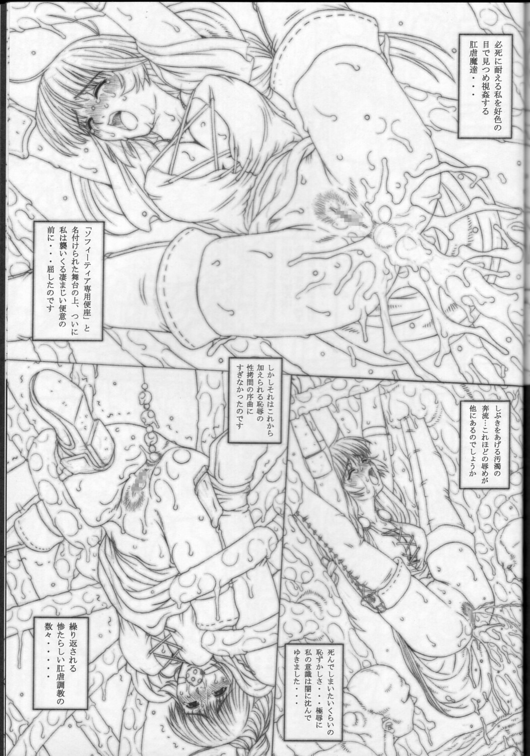 (C62) [Chill-Out (Fukami Naoyuki)] Junk 5 (Samurai Spirits, SoulCalibur) page 38 full
