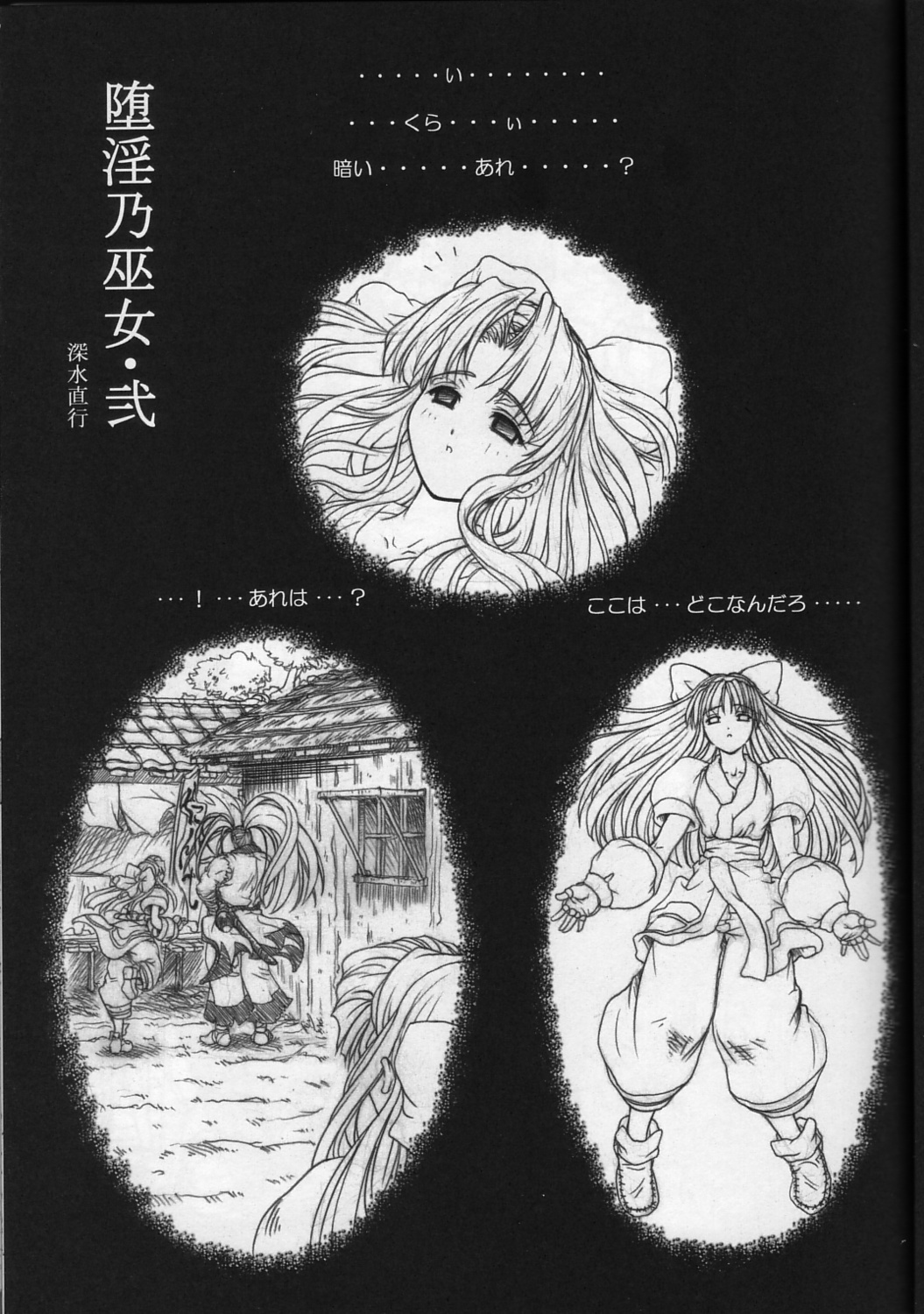 (C62) [Chill-Out (Fukami Naoyuki)] Junk 5 (Samurai Spirits, SoulCalibur) page 4 full
