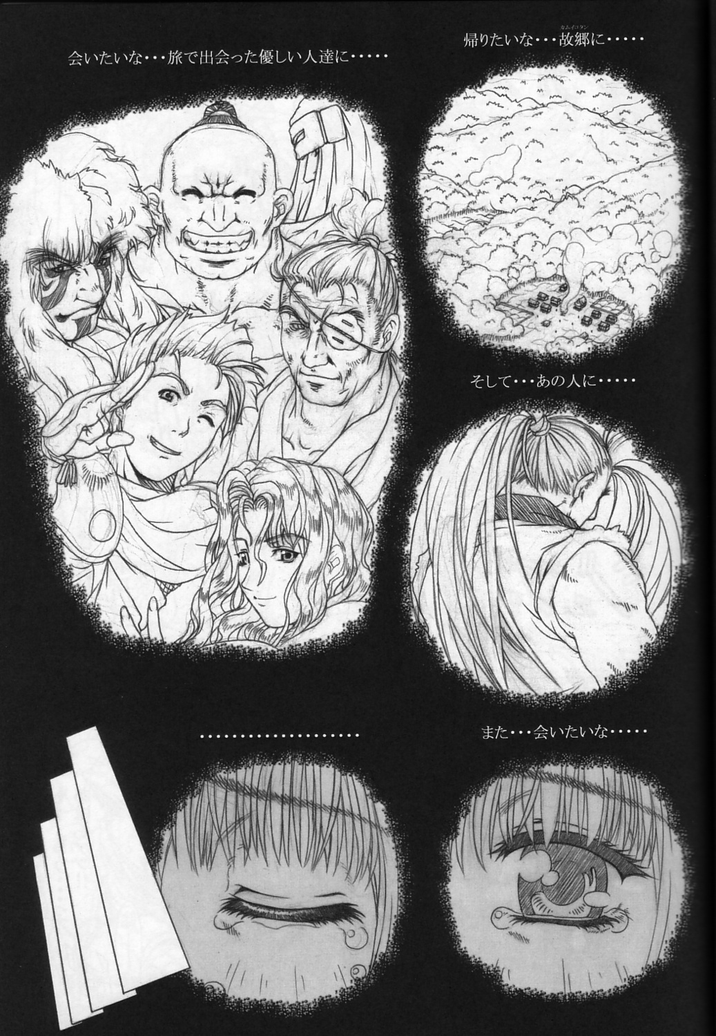 (C62) [Chill-Out (Fukami Naoyuki)] Junk 5 (Samurai Spirits, SoulCalibur) page 6 full
