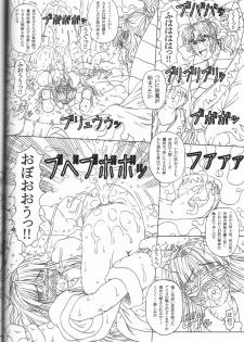 (C62) [Chill-Out (Fukami Naoyuki)] Junk 5 (Samurai Spirits, SoulCalibur) - page 23