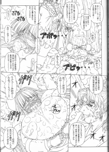 (C62) [Chill-Out (Fukami Naoyuki)] Junk 5 (Samurai Spirits, SoulCalibur) - page 24