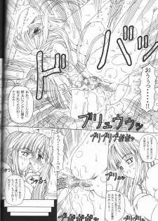 (C62) [Chill-Out (Fukami Naoyuki)] Junk 5 (Samurai Spirits, SoulCalibur) - page 27