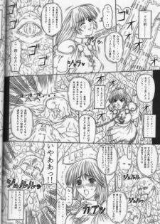 (C62) [Chill-Out (Fukami Naoyuki)] Junk 5 (Samurai Spirits, SoulCalibur) - page 35