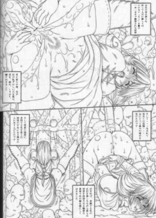 (C62) [Chill-Out (Fukami Naoyuki)] Junk 5 (Samurai Spirits, SoulCalibur) - page 37