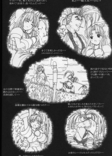 (C62) [Chill-Out (Fukami Naoyuki)] Junk 5 (Samurai Spirits, SoulCalibur) - page 5