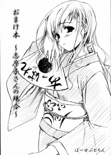 (C66) [Perceptron (Asaga Aoi)] Omake Bon ~Shimako-san no Baai~ | In Shimako-san's case. (Maria-sama ga Miteru) [English] [Phantom]