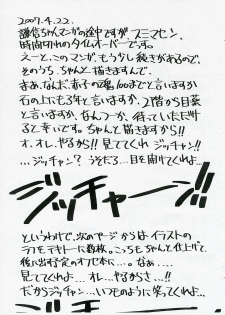 (SC35) [Goromenz (Yasui Riosuke)] Uesugi Danjou Shouhitsu Kenshin (Sengoku Rance) - page 11