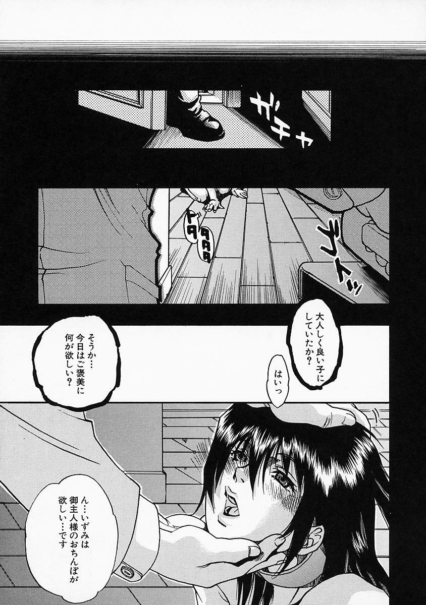 [Hinako Yui] Enju page 100 full