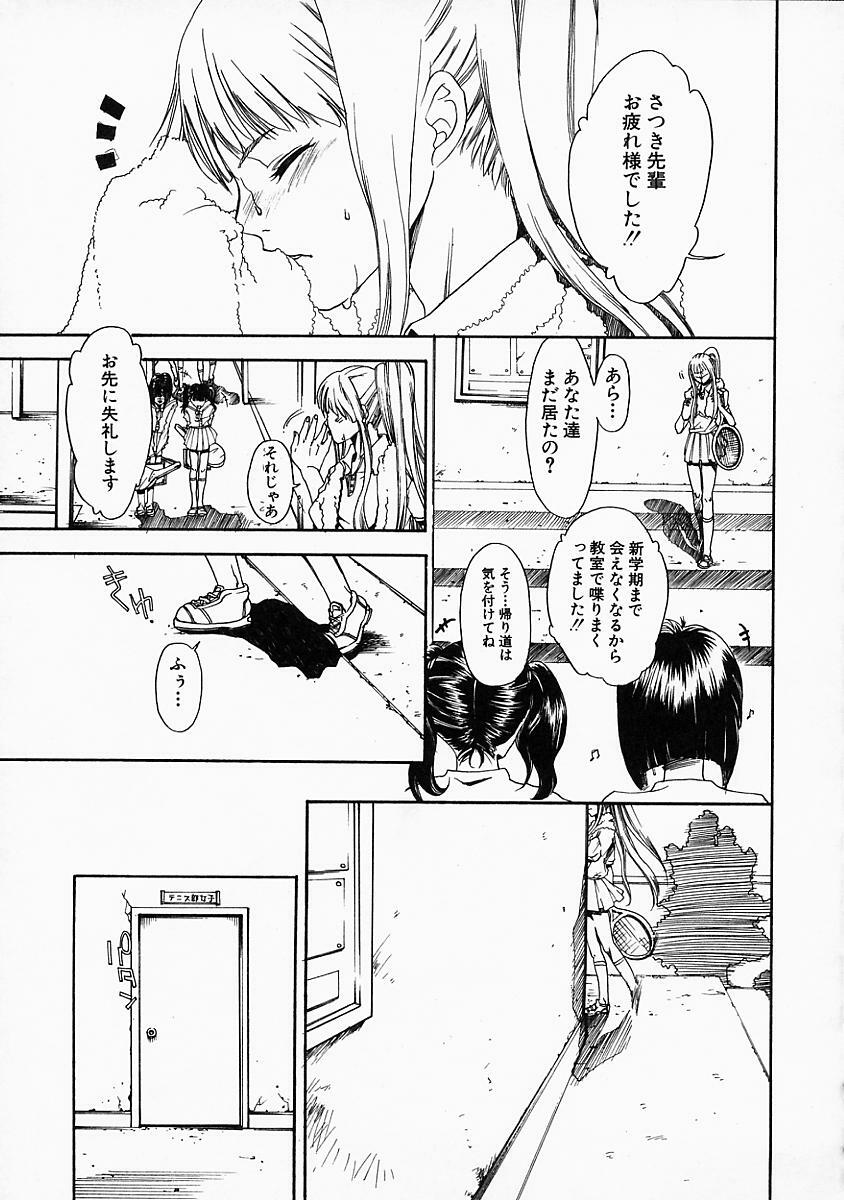 [Hinako Yui] Enju page 106 full