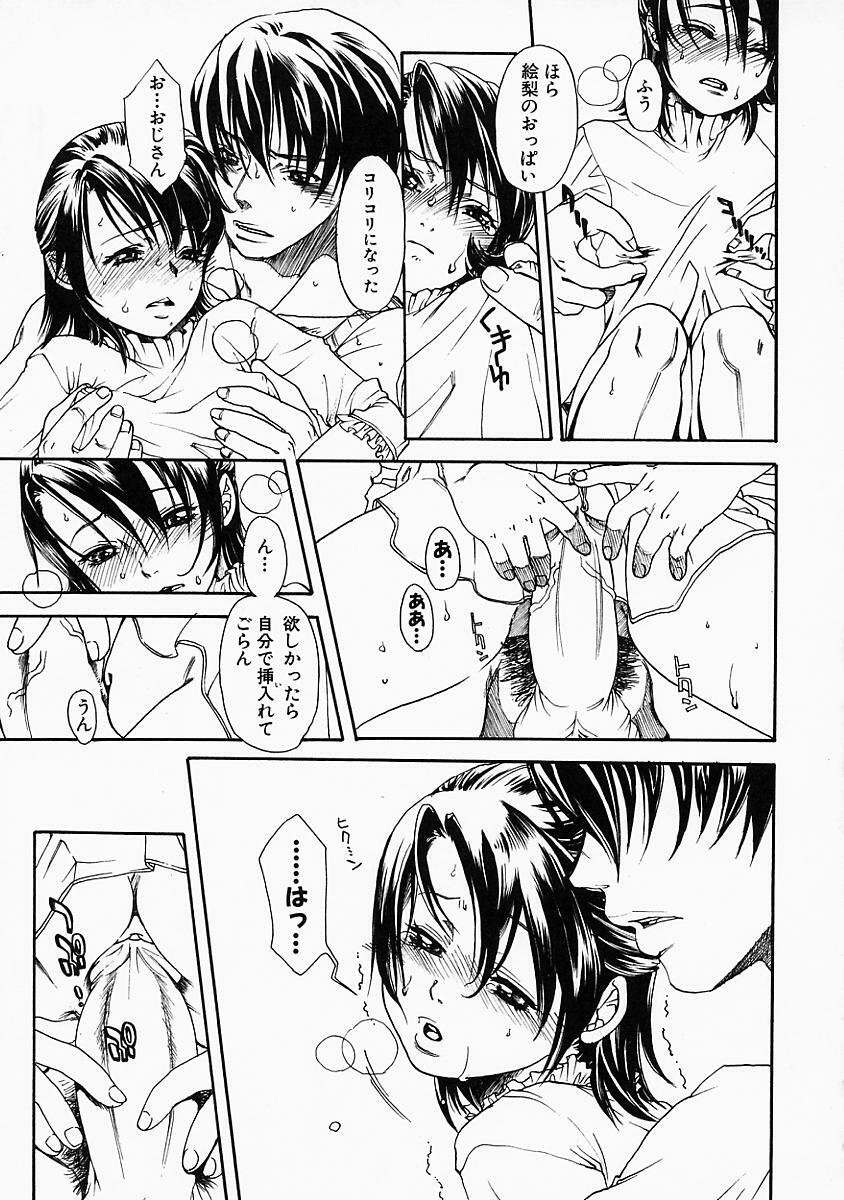 [Hinako Yui] Enju page 138 full