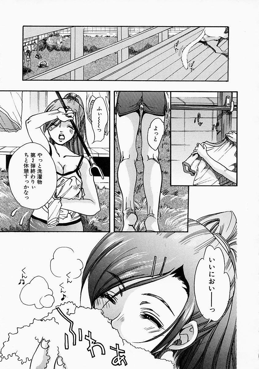 [Hinako Yui] Enju page 152 full