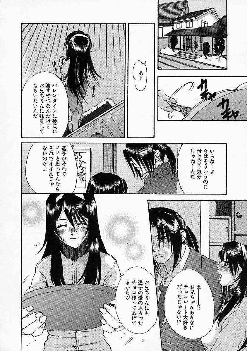 [Hinako Yui] Enju page 59 full