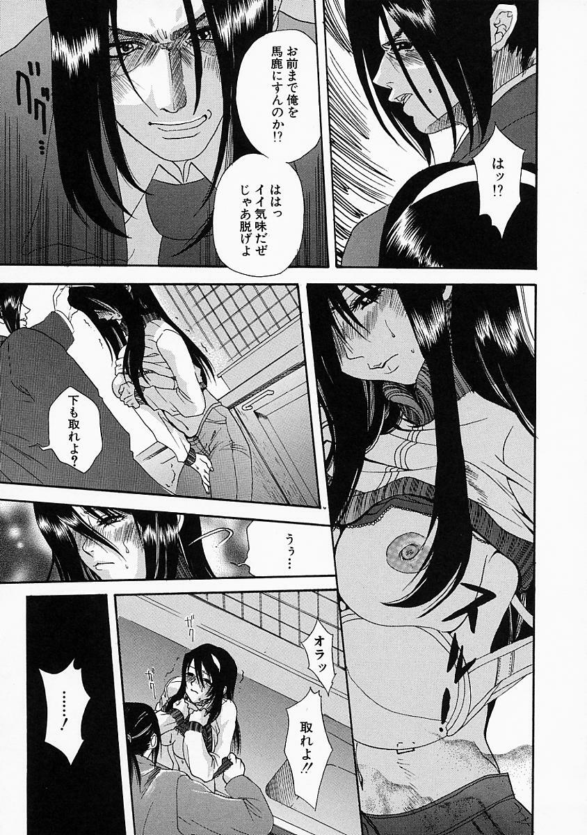 [Hinako Yui] Enju page 62 full