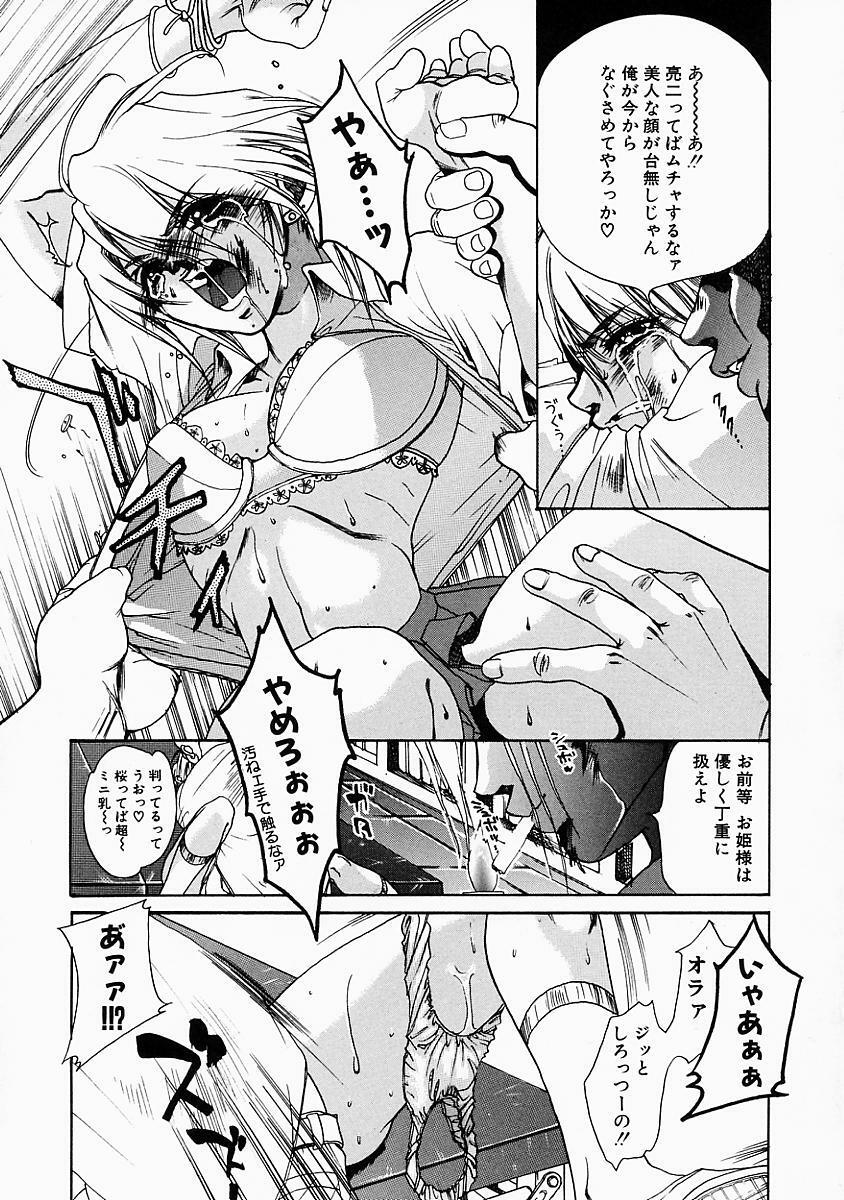 [Hinako Yui] Enju page 80 full