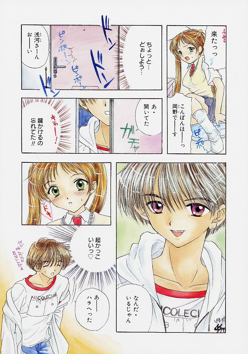 [Ozaki Miray] 365 SUPER COLOR page 18 full