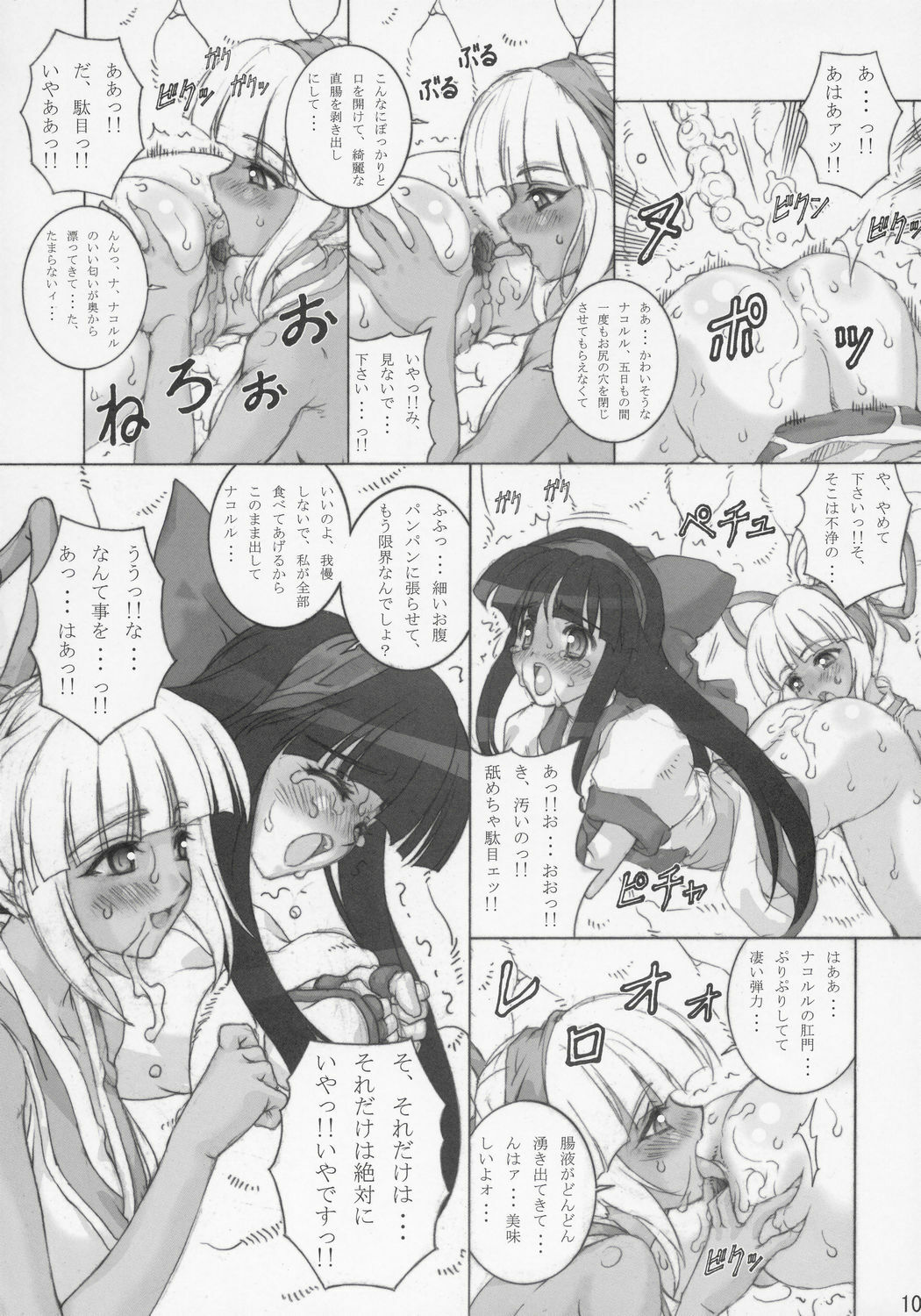 (C68) [Chill-Out (Fukami Naoyuki)] Junk 6 (Samurai Spirits) page 9 full