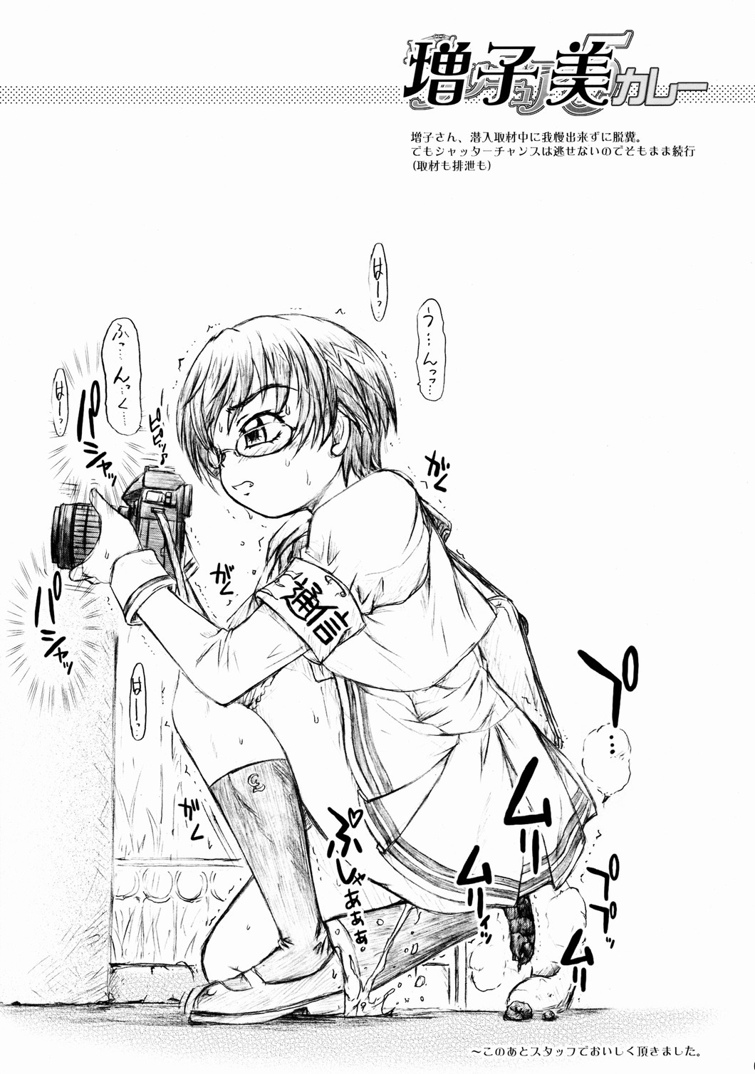 (C72) [SAOTOME-Laboratory (Saotome Mondonosuke)] Yes! PRECURE-5 Curry (Yes! Precure 5) page 6 full