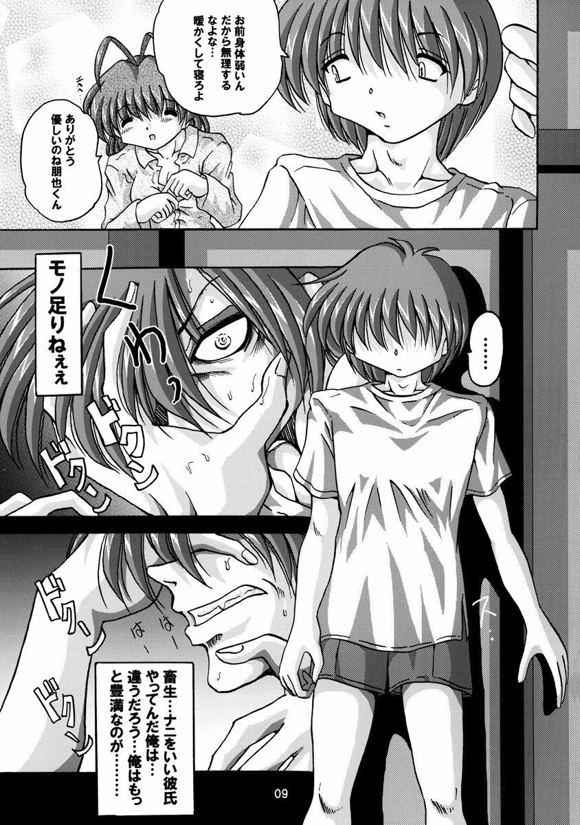 (C66) [Shinanoya (YAMA)] V-TIC29 (Clannad) page 8 full