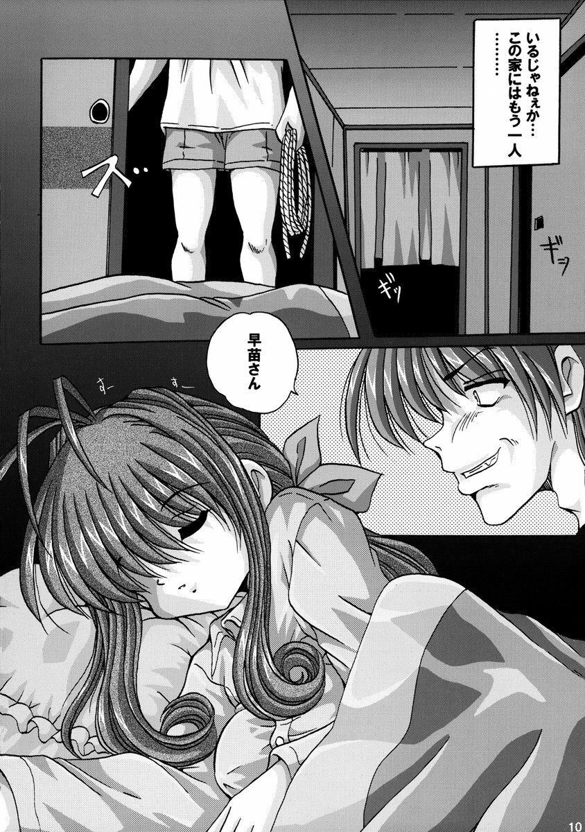 (C66) [Shinanoya (YAMA)] V-TIC29 (Clannad) page 9 full