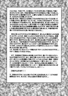 (C66) [Shinanoya (YAMA)] V-TIC29 (Clannad) - page 23