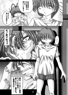 (C66) [Shinanoya (YAMA)] V-TIC29 (Clannad) - page 8