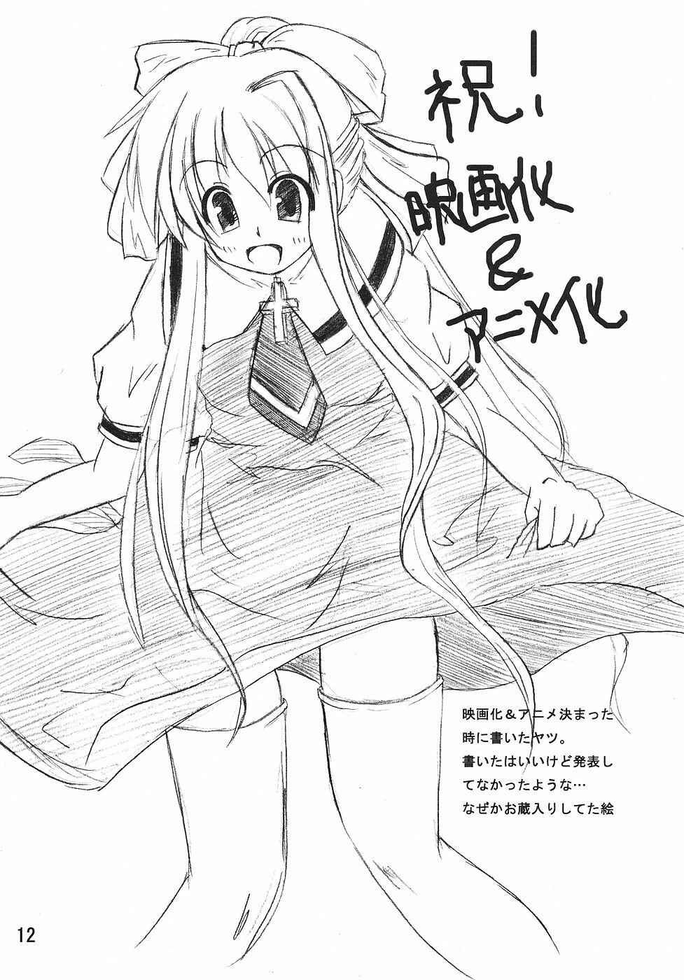 [Sphere (Fuuya)] CLANNAD ROUGH BOOK vol.2 (Clannad) page 12 full