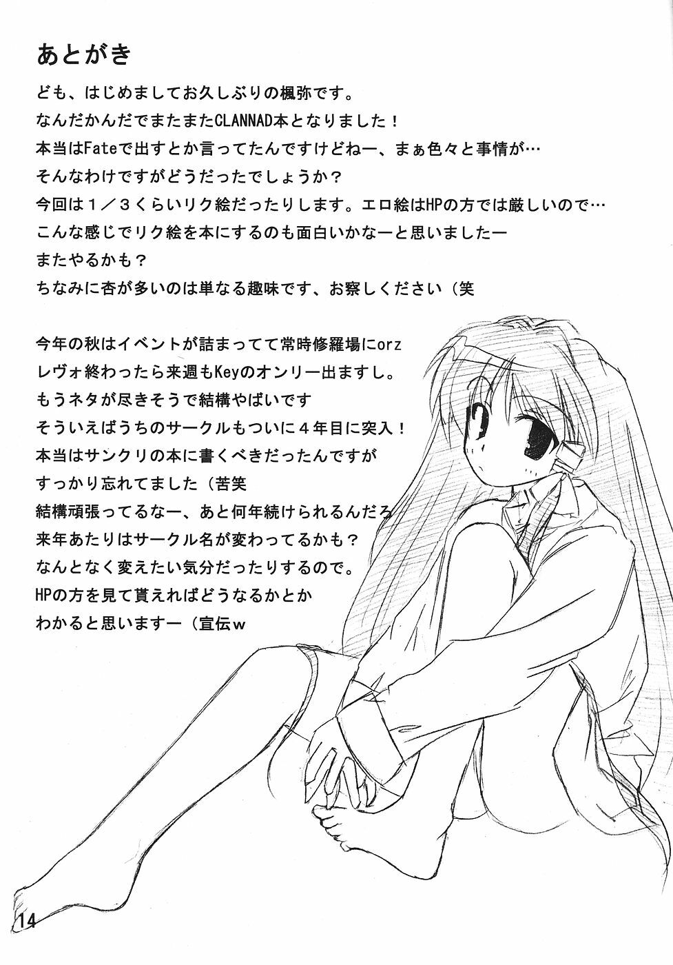 [Sphere (Fuuya)] CLANNAD ROUGH BOOK vol.2 (Clannad) page 14 full