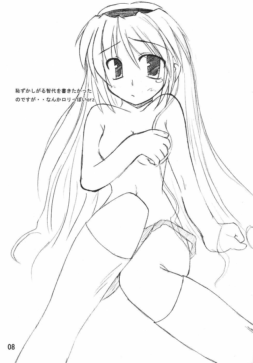 [Sphere (Fuuya)] CLANNAD ROUGH BOOK vol.2 (Clannad) page 8 full