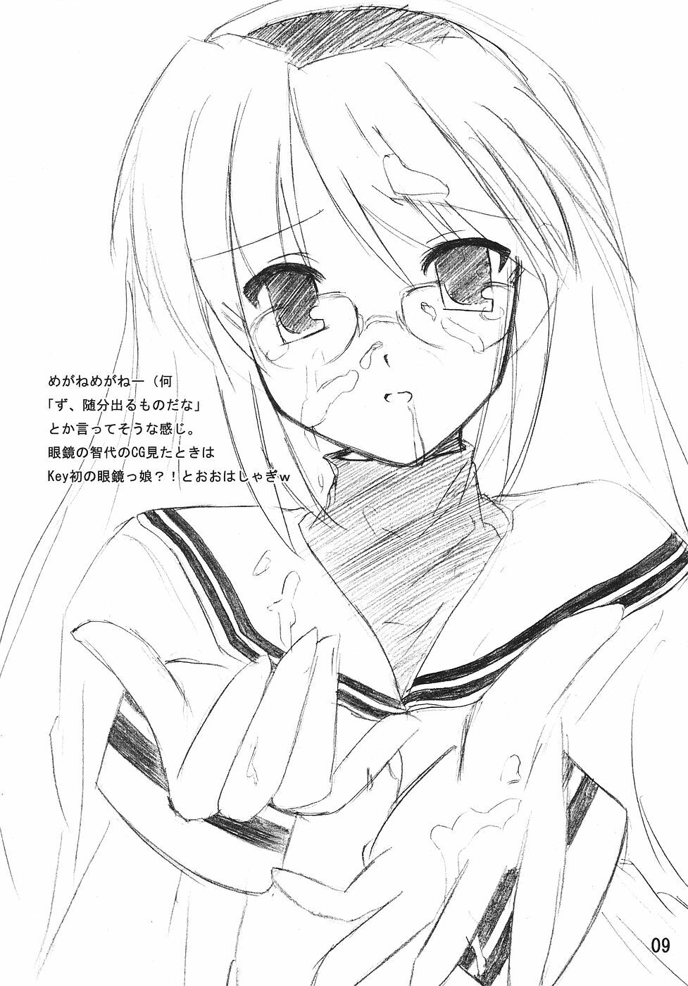 [Sphere (Fuuya)] CLANNAD ROUGH BOOK vol.2 (Clannad) page 9 full