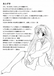 [Sphere (Fuuya)] CLANNAD ROUGH BOOK vol.2 (Clannad) - page 14