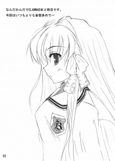 [Sphere (Fuuya)] CLANNAD ROUGH BOOK vol.2 (Clannad) - page 2