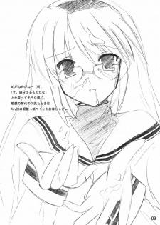 [Sphere (Fuuya)] CLANNAD ROUGH BOOK vol.2 (Clannad) - page 9