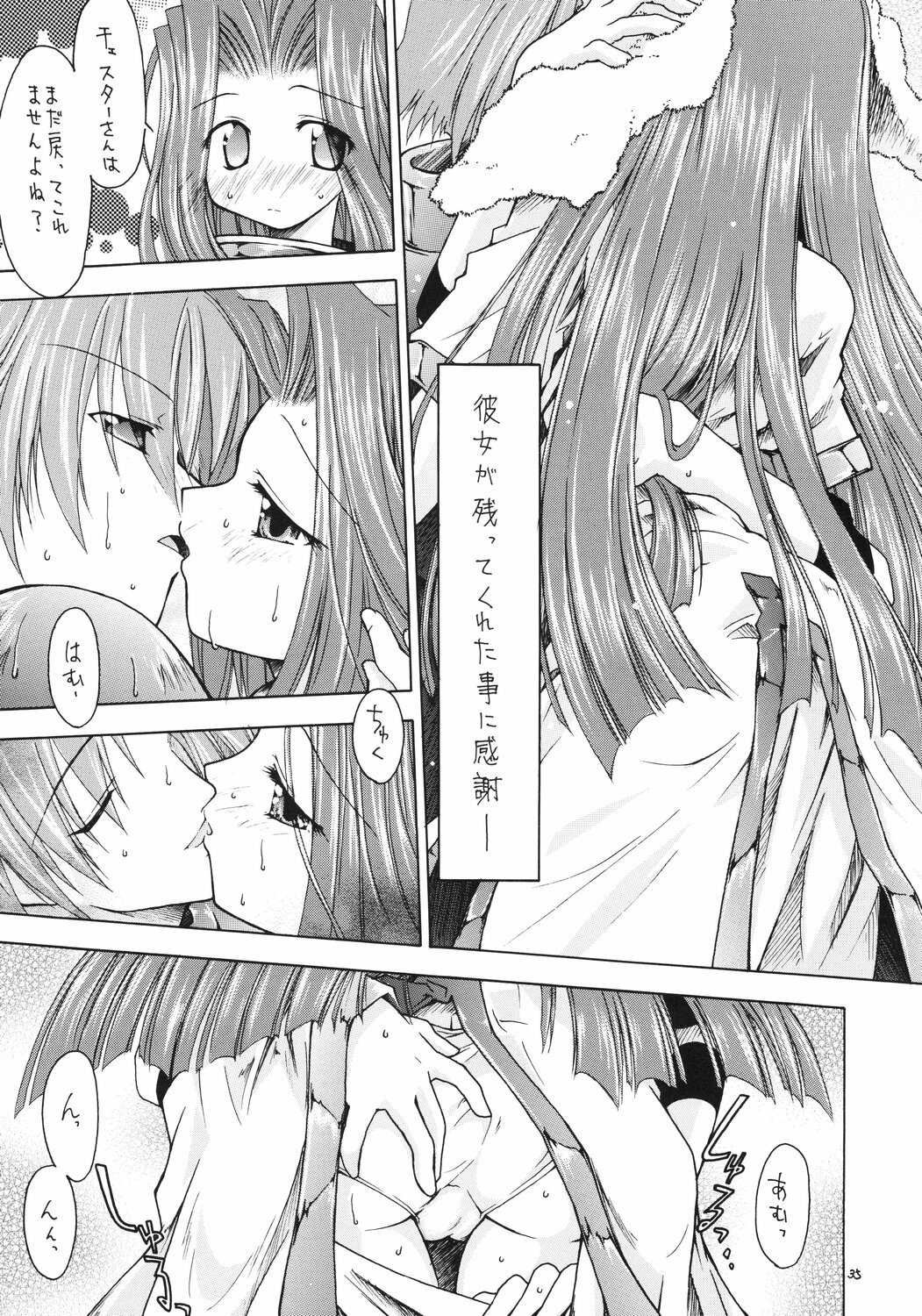 [RED RIBBON REVENGER] Shoukaku ~Maboroshi Series Gaiden~ (Tales of Phantasia) page 34 full