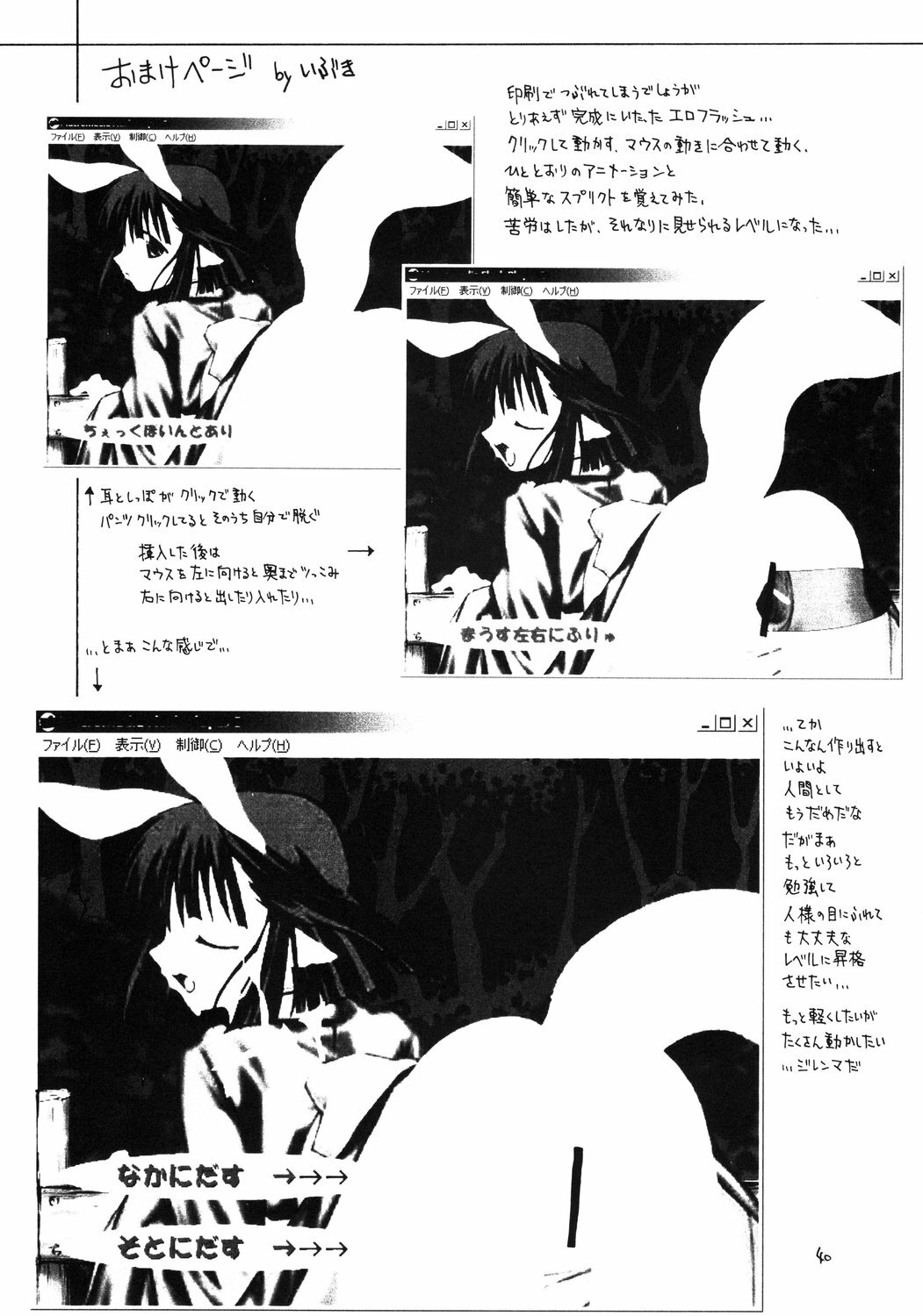 [RED RIBBON REVENGER] Shoukaku ~Maboroshi Series Gaiden~ (Tales of Phantasia) page 39 full