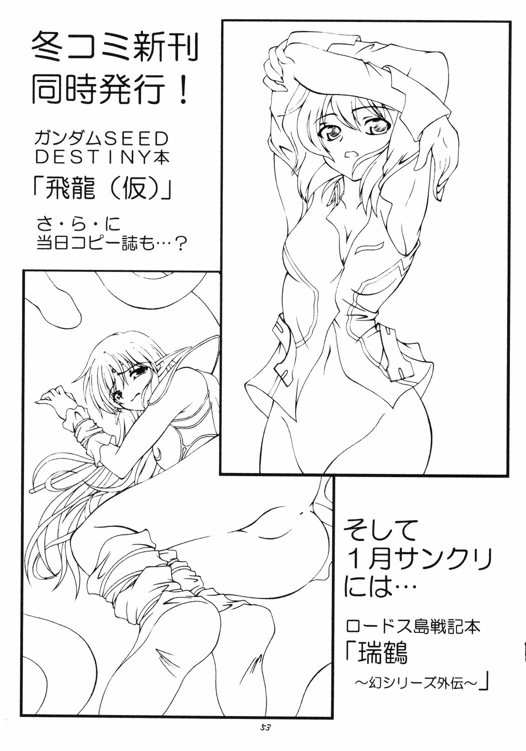 [RED RIBBON REVENGER] Shoukaku ~Maboroshi Series Gaiden~ (Tales of Phantasia) page 52 full