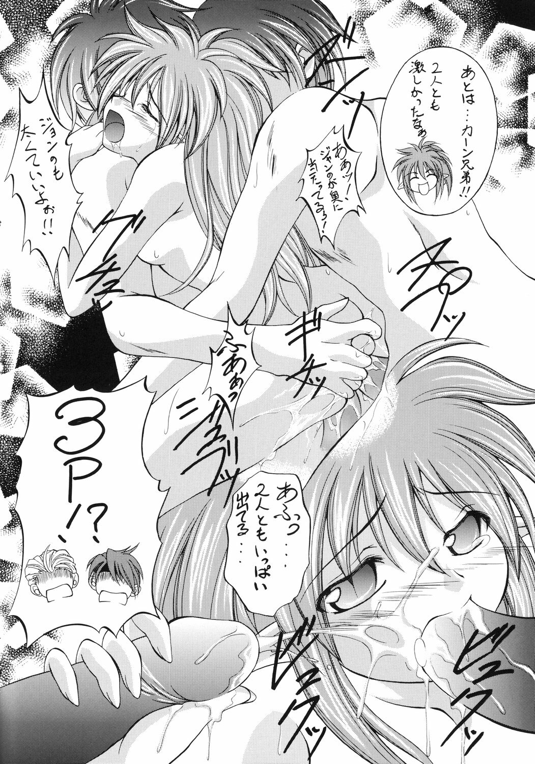 [RED RIBBON REVENGER] Shoukaku ~Maboroshi Series Gaiden~ (Tales of Phantasia) page 7 full