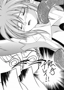 [RED RIBBON REVENGER] Shoukaku ~Maboroshi Series Gaiden~ (Tales of Phantasia) - page 10