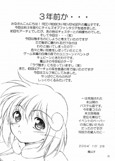 [RED RIBBON REVENGER] Shoukaku ~Maboroshi Series Gaiden~ (Tales of Phantasia) - page 20