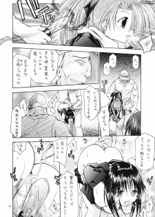 [RED RIBBON REVENGER] Shoukaku ~Maboroshi Series Gaiden~ (Tales of Phantasia) - page 23
