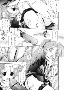 [RED RIBBON REVENGER] Shoukaku ~Maboroshi Series Gaiden~ (Tales of Phantasia) - page 26