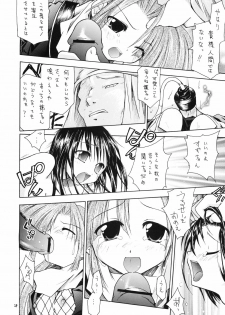 [RED RIBBON REVENGER] Shoukaku ~Maboroshi Series Gaiden~ (Tales of Phantasia) - page 27